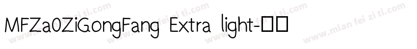 MFZa0ZiGongFang Extra light字体转换